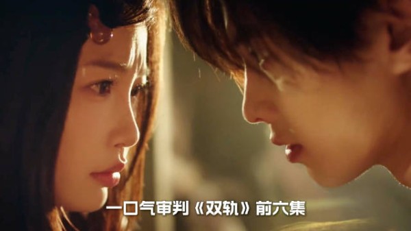 一口气审判《双轨》前六集,空袭播出,24小时破8000,这个哥妹到底有多香?