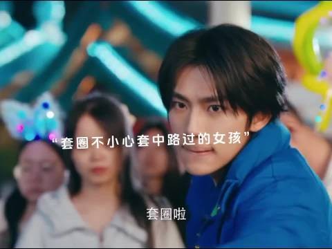 小伙套圈还能套到一位美女,运气好到爆