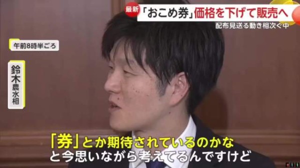 日本农林水产大臣铃木宪和在记者面前疯狂拍高市早苗的马屁!