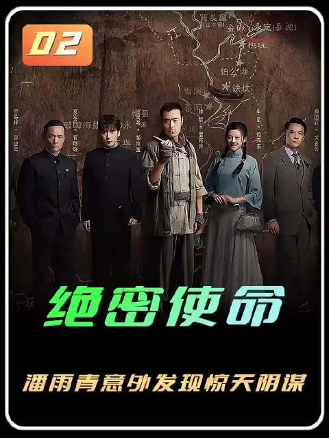 男人意外发现接头人牺牲在河中，却因此发现惊天阴谋 ！