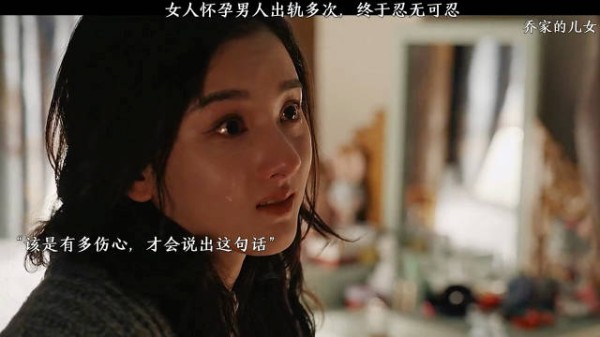 戚成钢终于还是弄丢了最爱他的乔四美 乔家的儿女