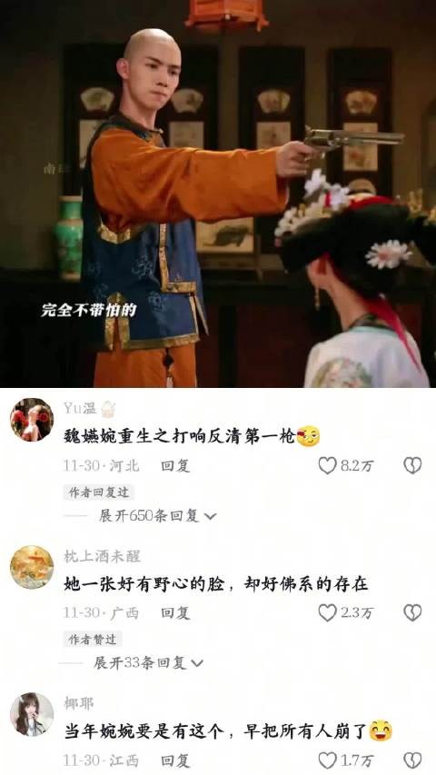 魏嬿婉重生之打响反清的第一枪,这段和熹妃回宫一样爽啊 | 李纯 | 大生意人