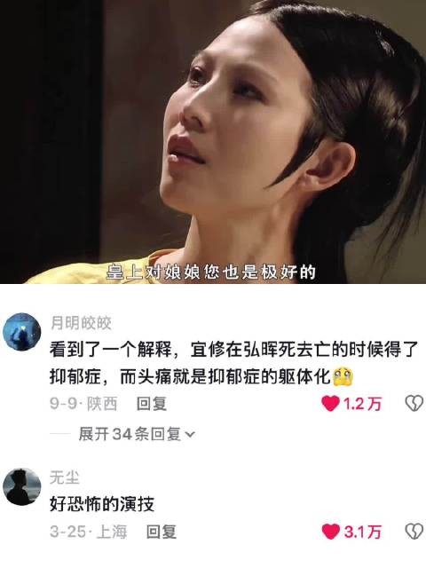 蔡少芬的演技好到让人可以忽视她的嘴型对不上问题 蔡少芬|宜修|甄嬛传