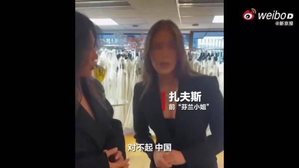 芬兰小姐手拉眼睛拍照被剥夺头衔，用中文道歉