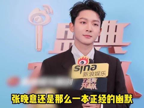 张晚意想参加一路繁花,牛马诗人再出新作,张晚意真牛马代言人