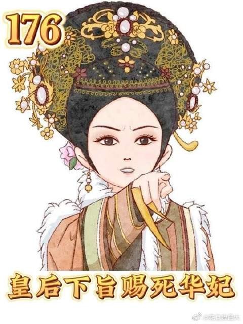 皇后下旨决定赐死华妃 曹贵人即将下线