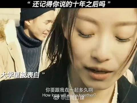 男子大学表白承诺十年后娶妻却未兑现