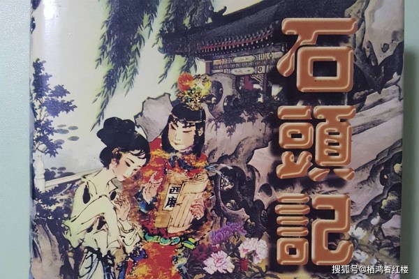 《红楼梦》后四十回哪里去了？是丢了，还是毁了？