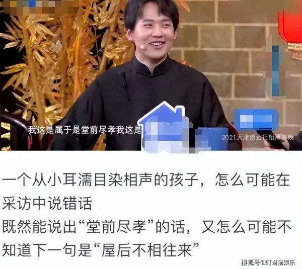 德云社被约谈仅7天,曲协表态,戳穿了郭麒麟拒接“少班主”真相
