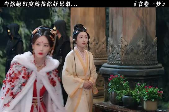 当你媳妇突然找你好兄弟 书卷一梦 李一桐 刘宇宁