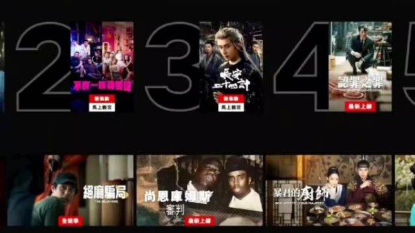 《长安二十四计》播出三分之一获总冠名