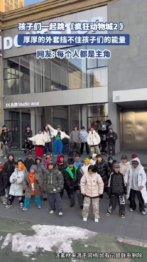 孩子们一起跳《疯狂动物城2》,厚厚的外套挡不住孩子们的能量