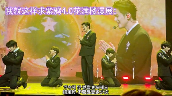 我就这样求花满楼漫展
