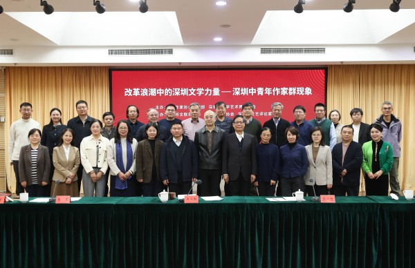 改革浪潮激荡，深圳中青年作家执笔作答