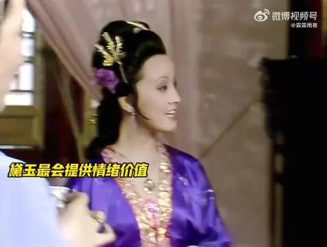 黛玉善解人意获众人喜爱,却常陷忧郁