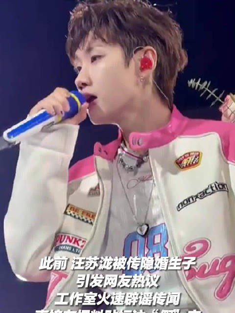 汪苏泷辟谣后首现身