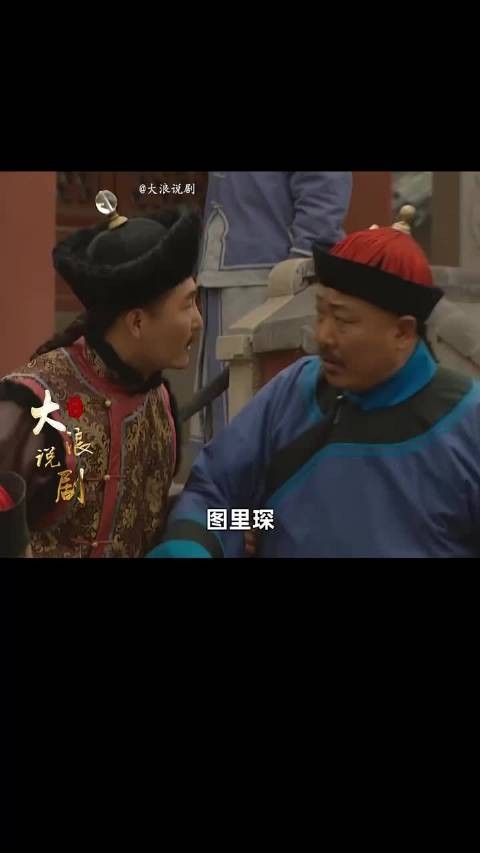 雍正王朝:老十四到处传谣，雍正怒了，一个骚操作夺走他的最爱