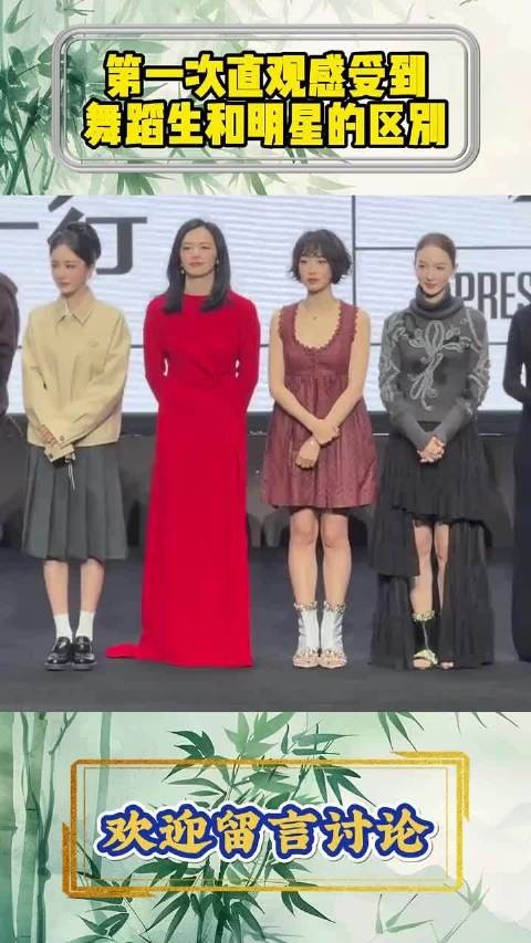 第一次直观感受到舞蹈生和哈的区别