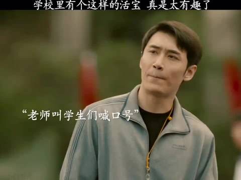 学校里有个这样的活宝 真是太有趣了