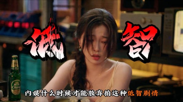 《双轨》被指演技单一，观众质疑与《放羊的星星》差距