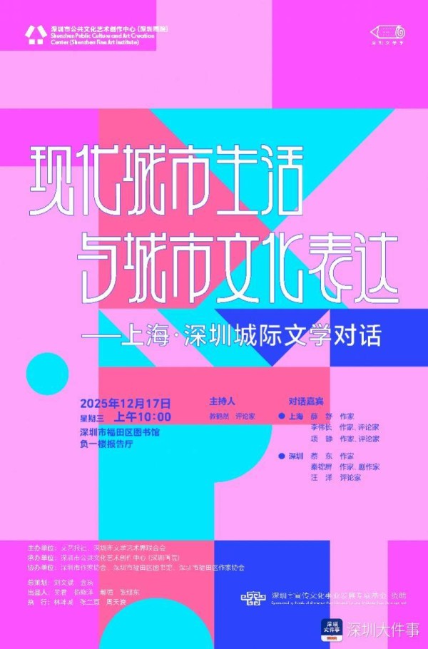 不同创作者以独特方式书写城市,最终都指向对美好生活的向往
