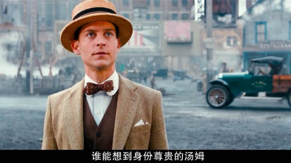 5年时间获上亿身家?如果是你能否实现当初梦想? 《了不起的盖茨比》