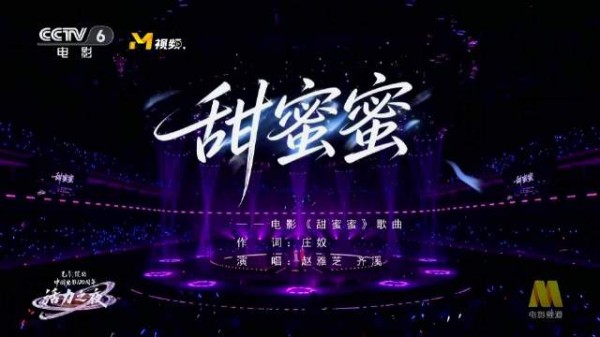 赵雅芝、齐溪合唱《甜蜜蜜》，两代女神同台，好养眼！