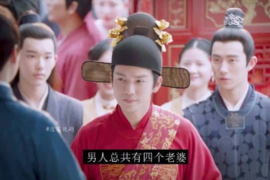 男人一下娶了四个老婆,但是晚上却一个人睡觉 谭松韵