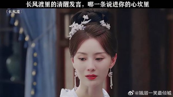 句句台词都值得深究 电视剧长风渡 长风渡细水长甜