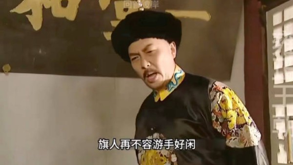 雍正王朝53集:整顿旗务遇巨大阻力