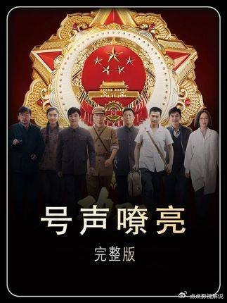 一口气看完高分短片《号声嘹亮》