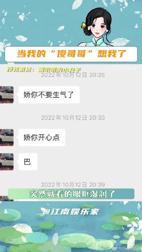 “张佳佳小气鬼 算了 张佳佳长命百岁”治愈暖心 微博VC计划