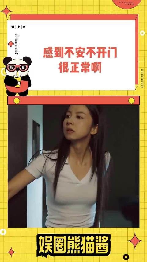 如果感到不安，不开门也能理解吧姐妹 女生