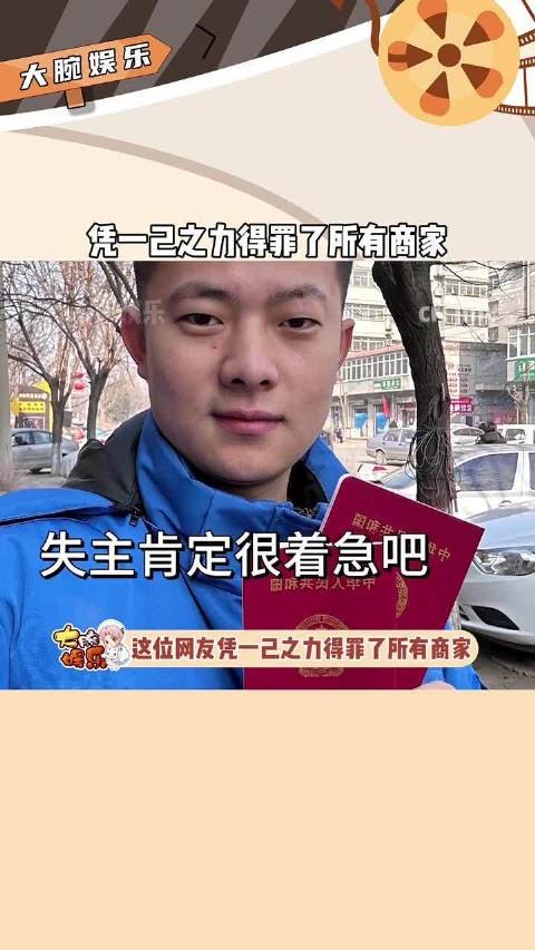 小哥你真是该，凭一己之力得罪了所有商家