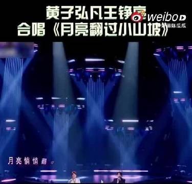 黄子弘凡B站跨晚放话邀所有嘉宾合作演唱会
