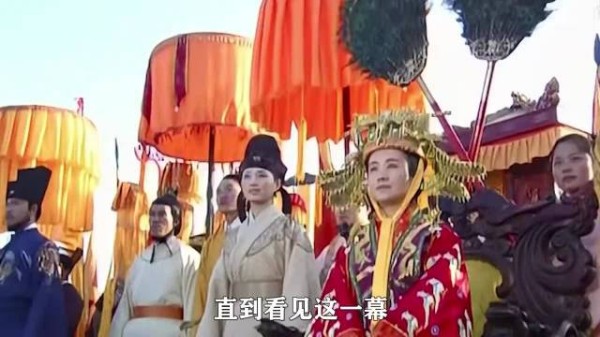 直到看见这一幕，才明白马皇后的威望有多高