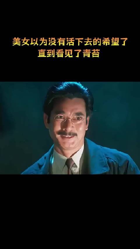 美女被困在地下，直到看见青苔才发现出路！