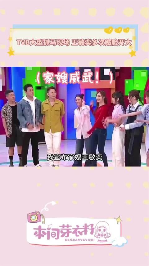 曾志伟儿媳王敏奕不怕得罪人,家嫂就是我的互联网嘴替!