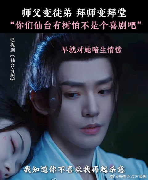 关系乱成一锅粥了,建议赶快开播看看实力