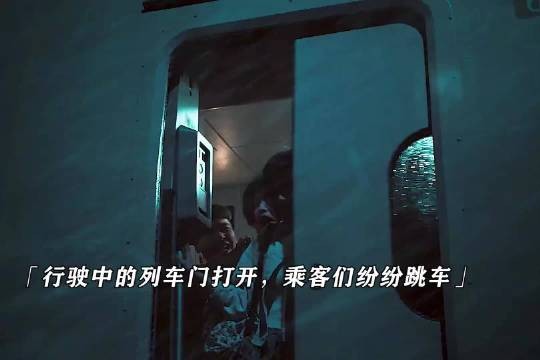 两班高铁遭炸弹威胁，停车即引爆引关注