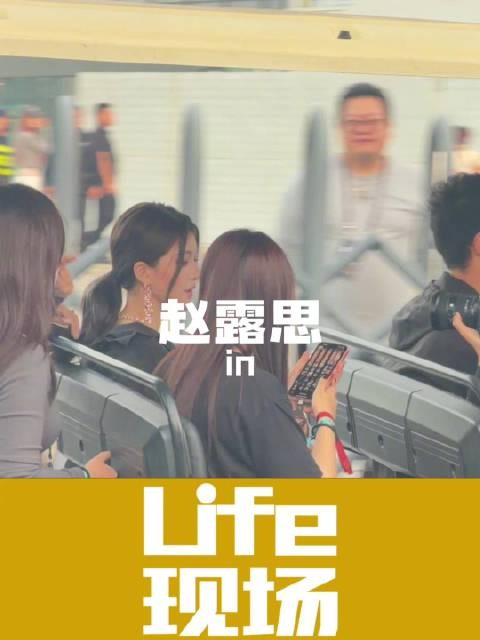 赵露思现身腾讯视频星光大赏红毯