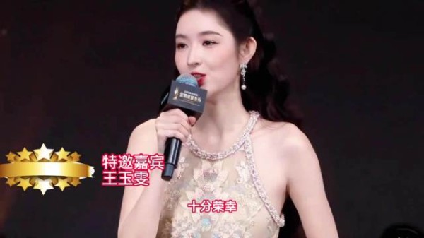 王玉雯跨界主持首秀惊艳！仙气实力兼备轻松控场，稳得不像新手