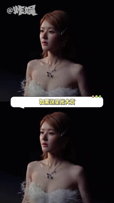 赵露思的苦尽甘来，终将迎来最终的女王加冕女王星光大赏