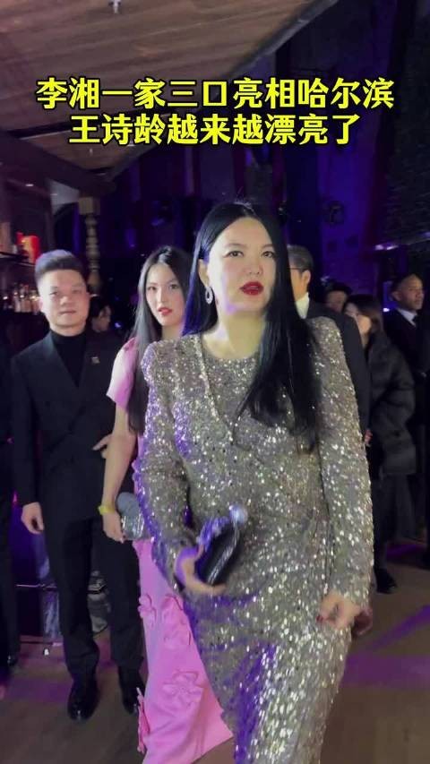 李湘一家三口亮相哈尔滨，王诗龄越来越漂亮了！