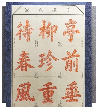 消寒图有几种玩法（文化中国行·二十四节气二十四问）