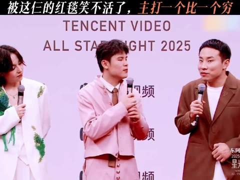 徐志胜回应穿450元旧衣走红毯：“拿到15名之后，我的生活就发生了这么大的变化”