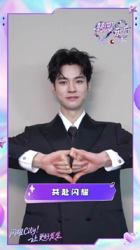 龚俊连续3年加盟东方卫视跨年盛典，12月31日献突破舞台