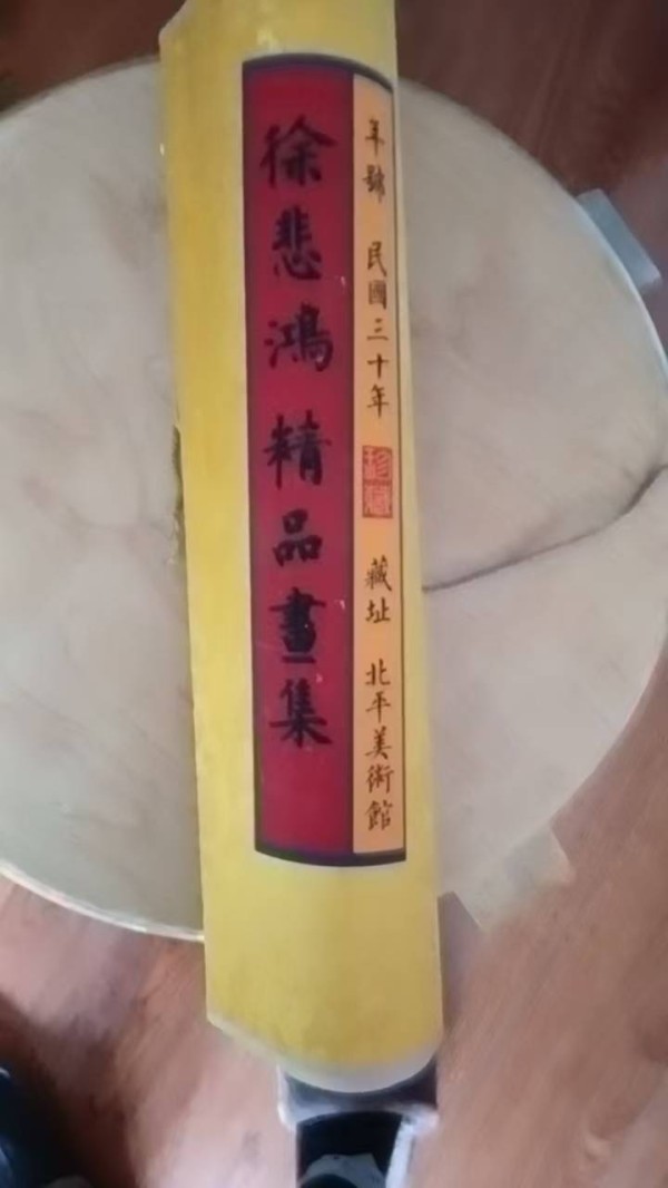 《徐悲鸿〈骏马·鸡·猫〉精品画集》：烽火年代的生命图腾