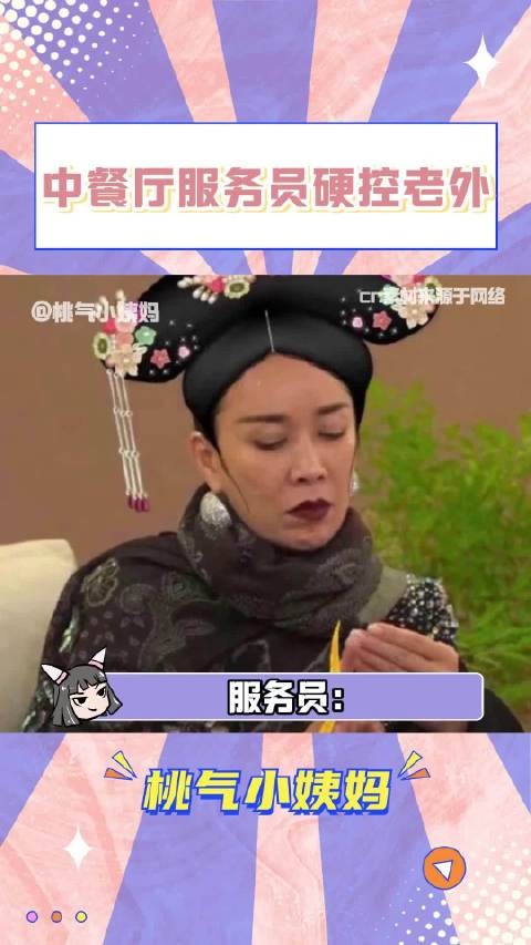 小姐姐：小小老外，直接拿捏