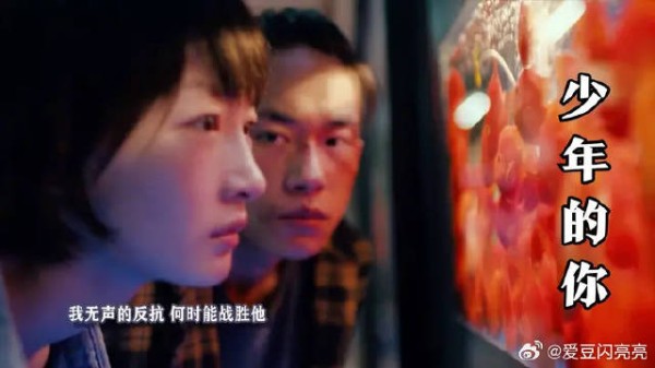 周冬雨易烊千玺 相互救赎 你保护世界，我保护你